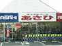 サイクルベースあさひ